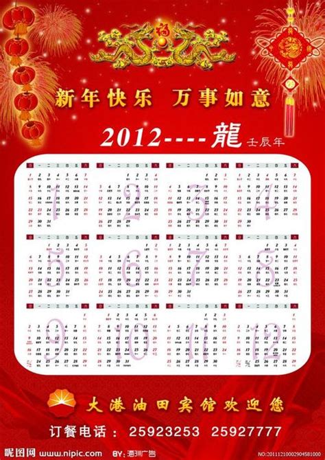 2010年是什么年